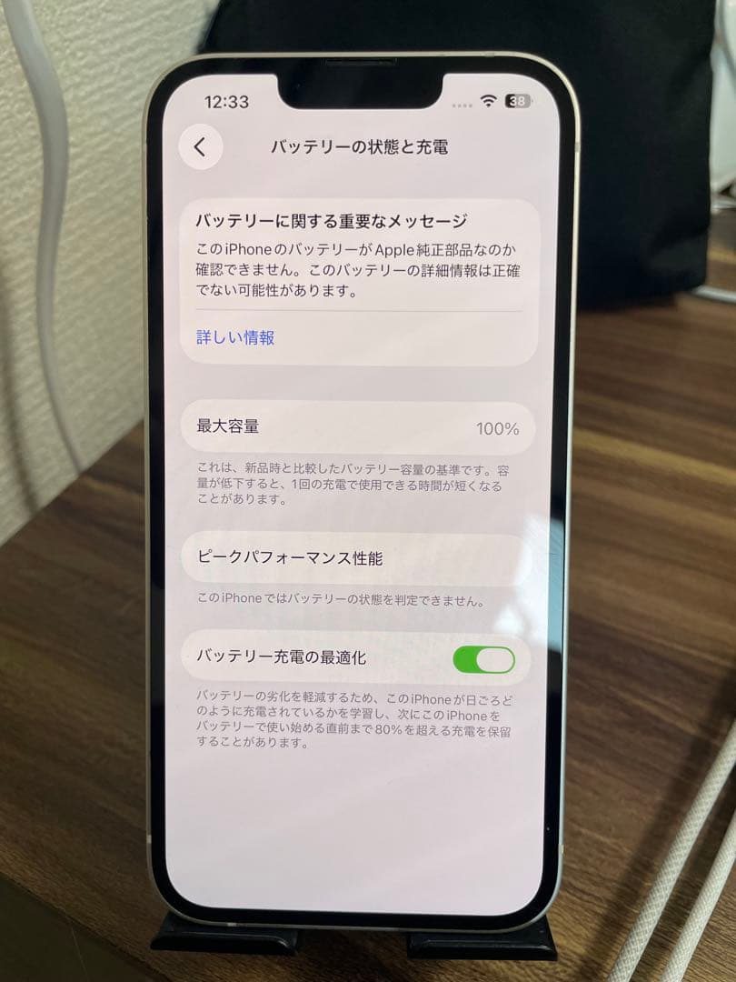 M7【バッテリー100%】【即日発送！】iPhone13スターライト 128GB