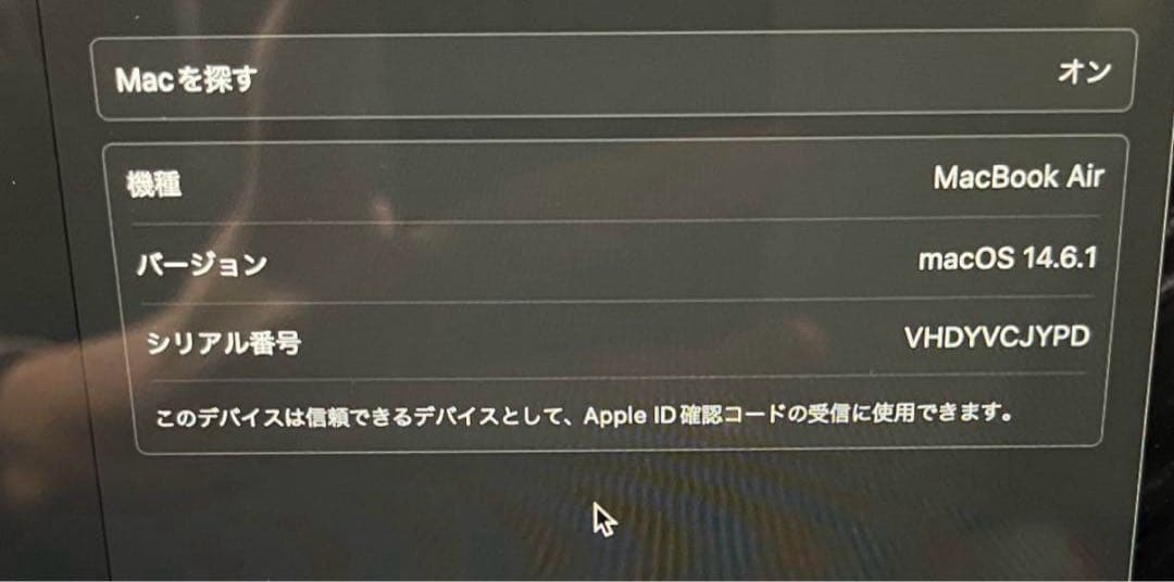 ★即日発送【Apple MacBook Air m2 256GBミッドナイト】