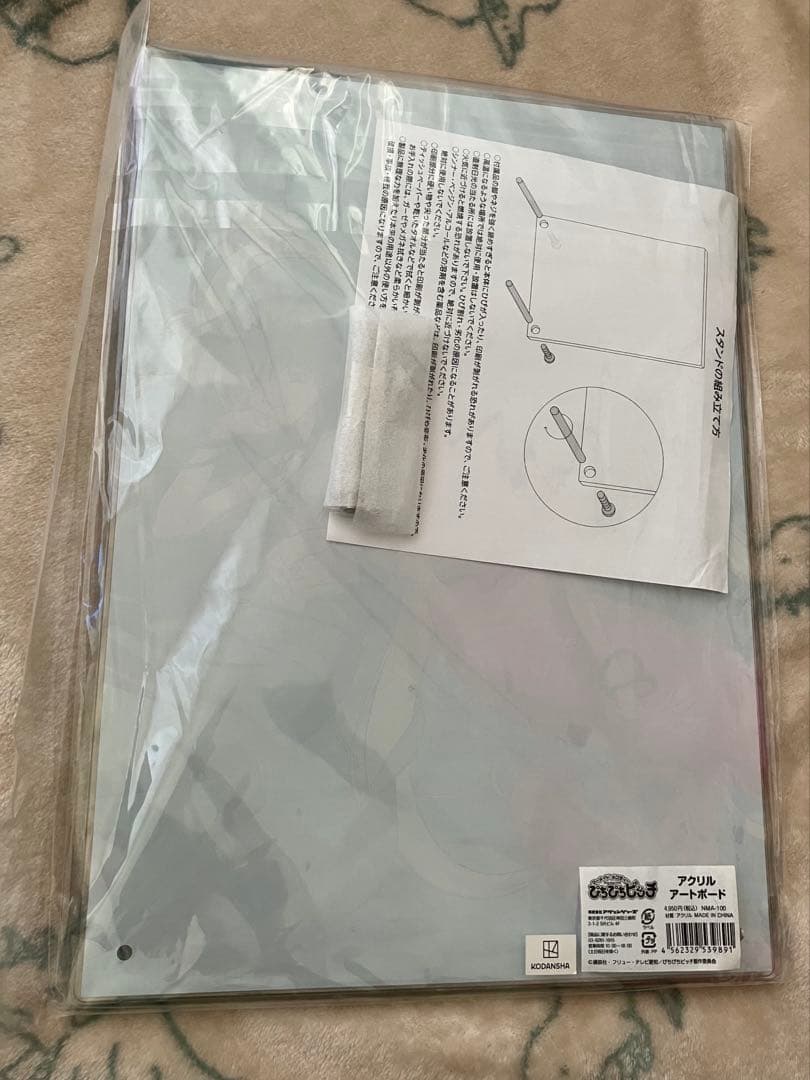 ぴちぴちピッチ　限定　アクリルアートボード　アクリルパネル　ツリービレッジ