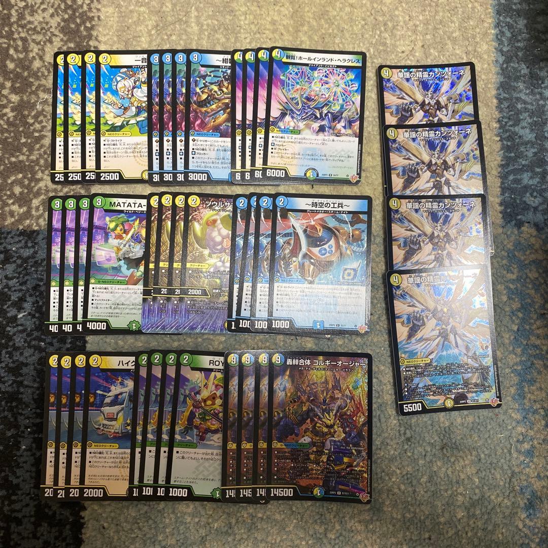 デュエルマスターズ　トリーヴァゴルギーオージャーデッキパーツ②です