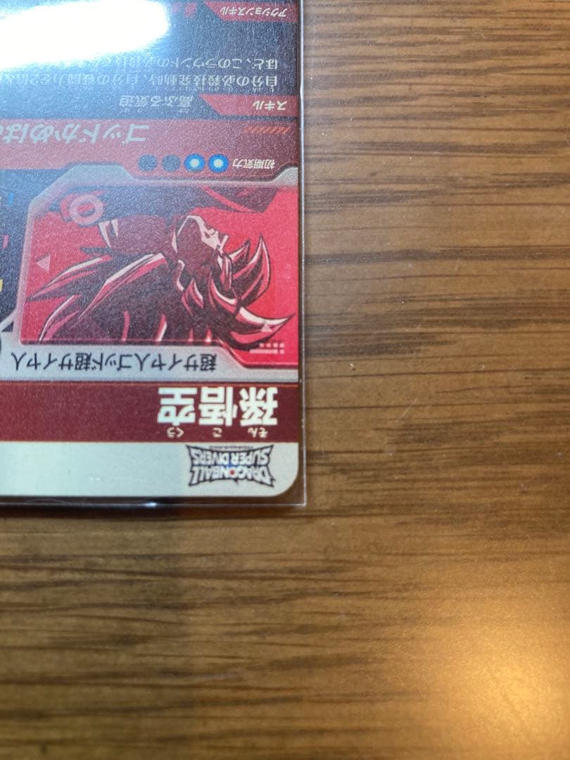 ドラゴンボールスーパーダイバーズ SDVTP-001 パラレル 孫悟空