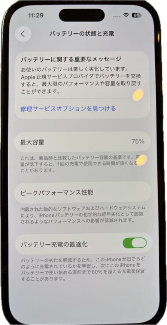iPhone 14 Pro 256GB スペースブラック