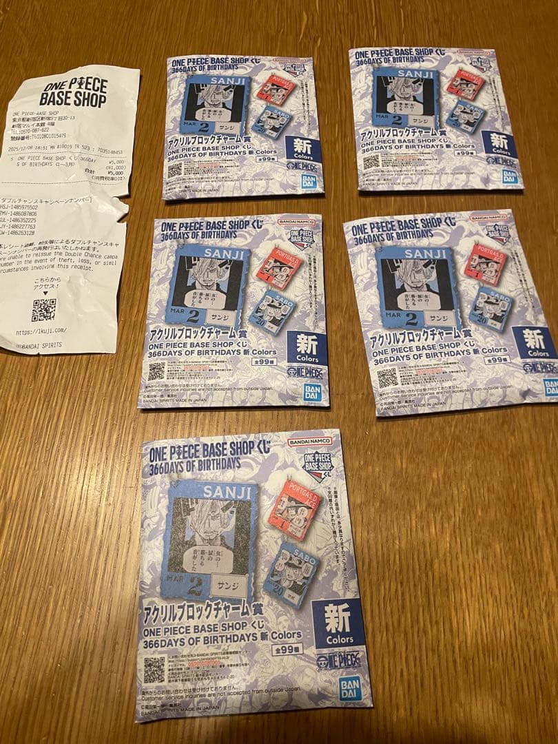ワンピースベースショップ　アクリルブロックチャーム　1～3月 未開封 5個