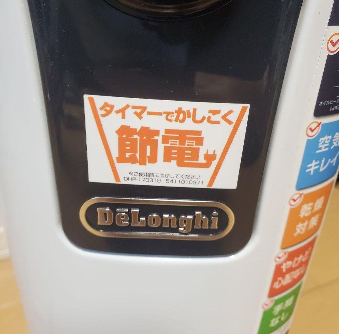 デロンギオイルヒーター　RHJ65L0712　極美品
