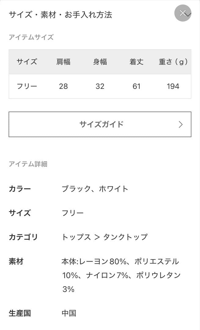 新品タグ付き✨ Eloise タンクトップ