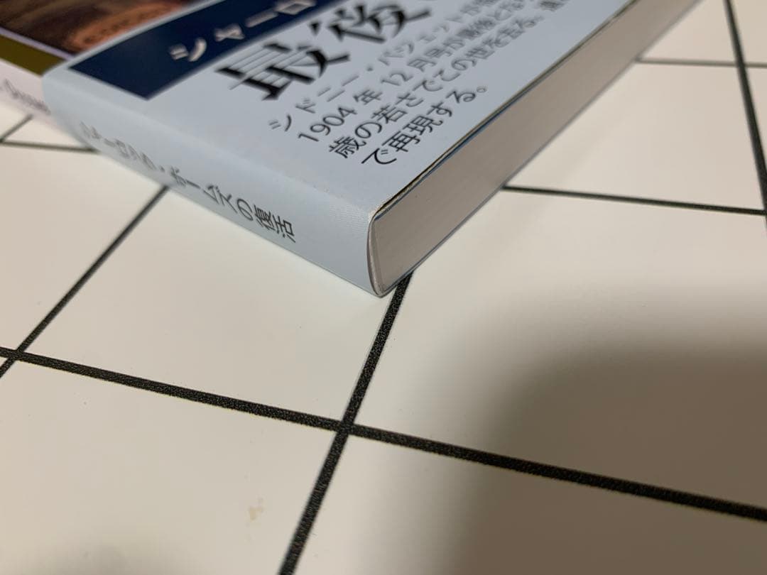 ストランド版 シャーロック・ホームズの復活