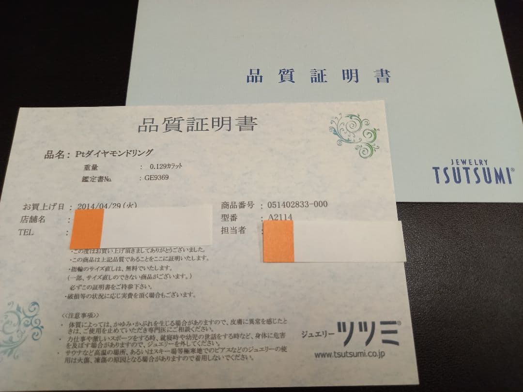ジュエリーツツミ　プラチナダイヤモンドリング