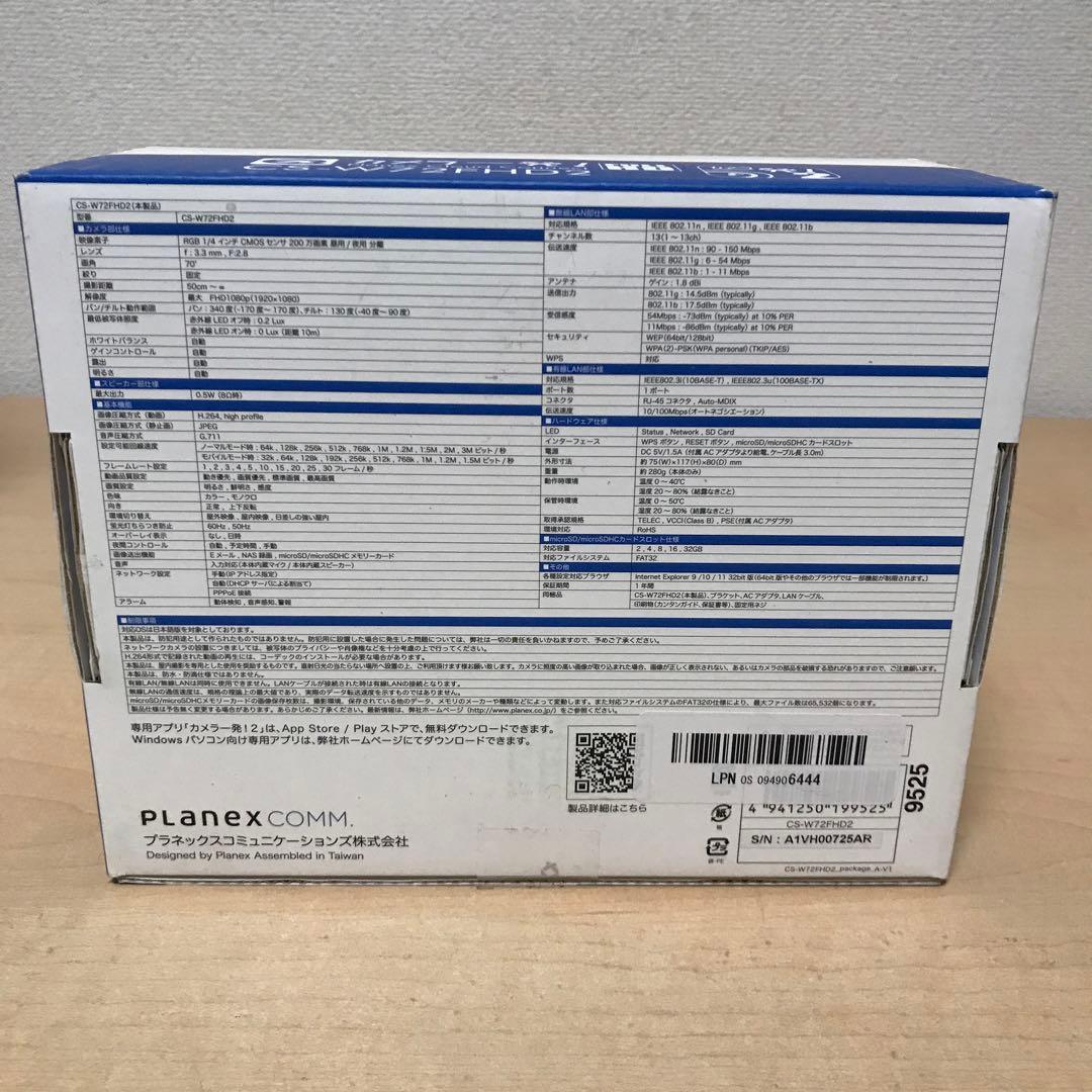 PLANEX スマカメ カメラ一発！ 防犯カメラ CS-W72FHD2 ①