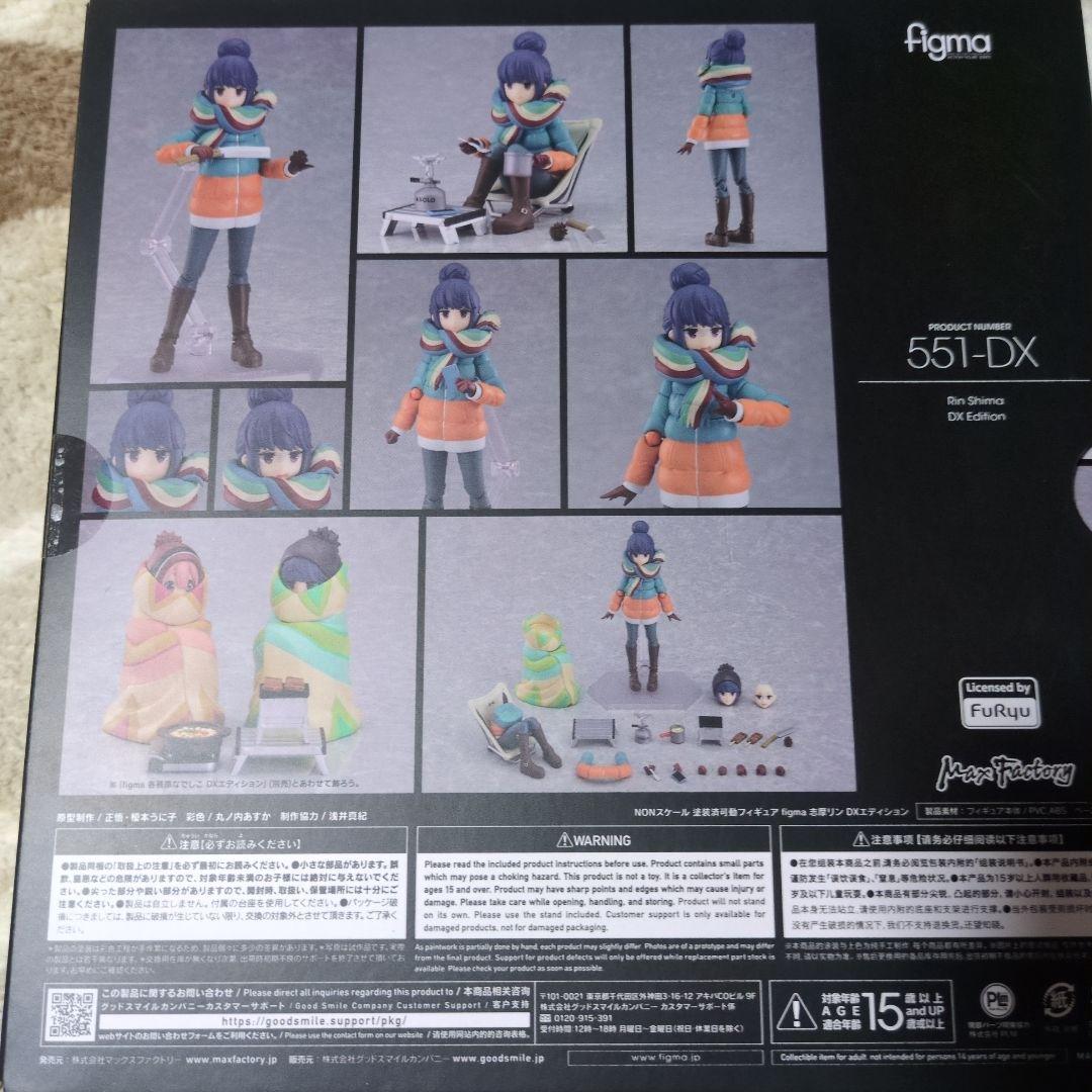 figma ゆるキャン　志摩リン　DX エディション　フィギュア