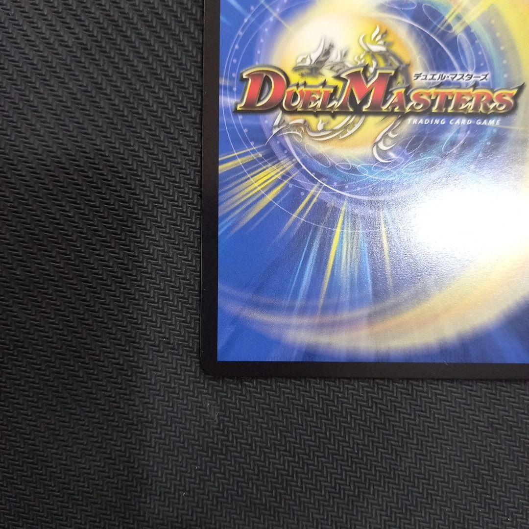 デュエマ にじさんじ 聖霊龍王 メルヴェイユ サイン 24EX4 秘4超/秘10