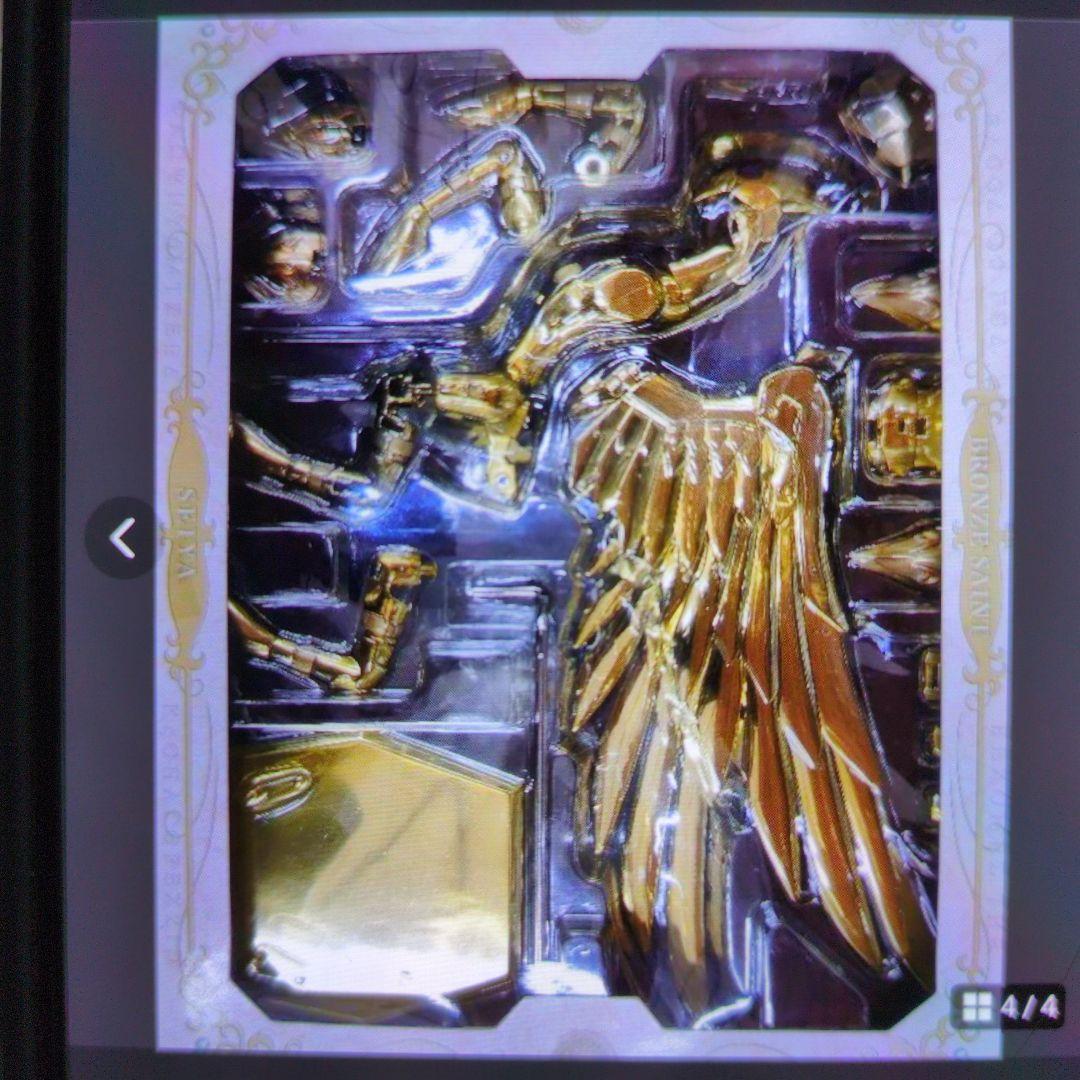 聖闘士星矢。ペガサス星矢。