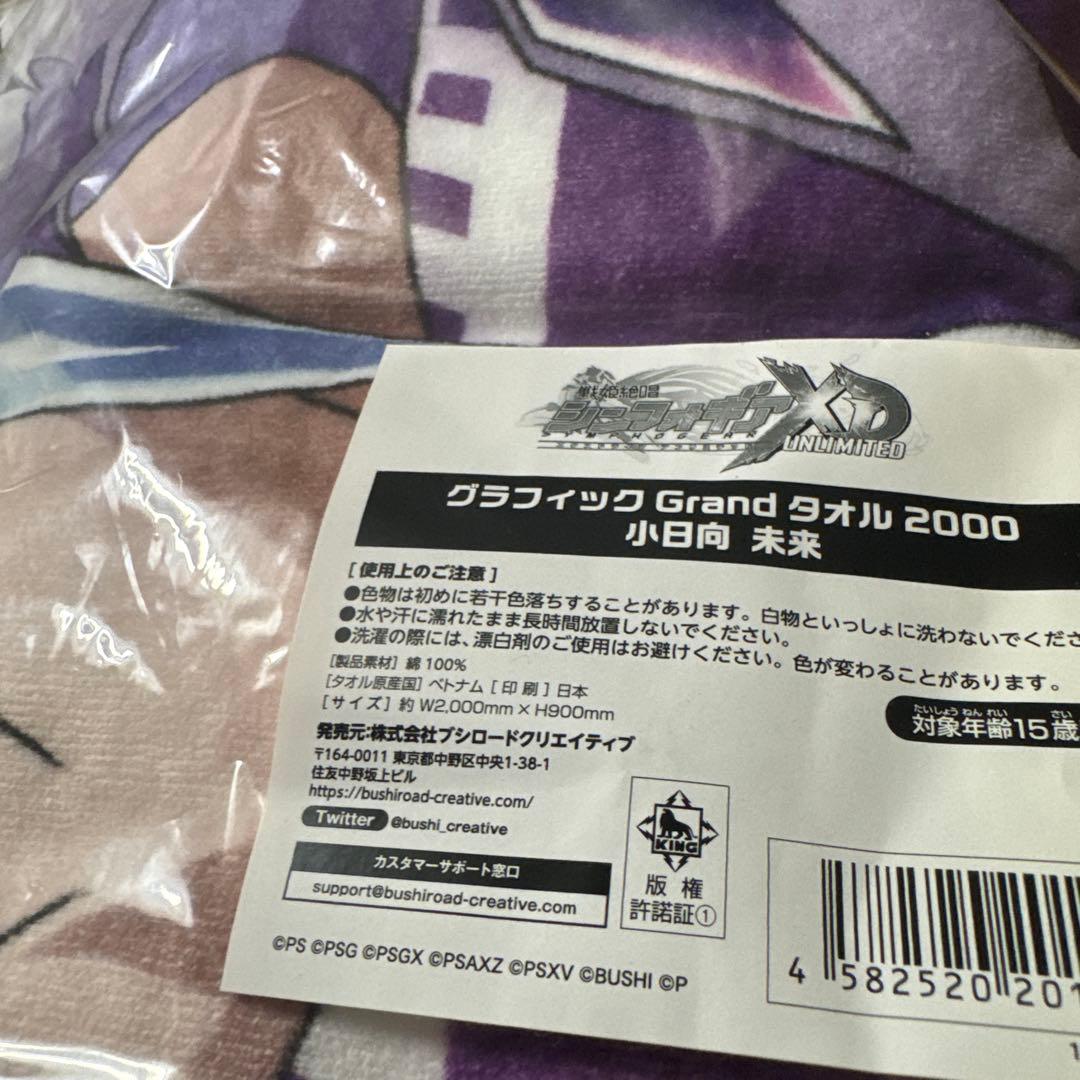戦姫絶唱　シンフォギア　グラフィックGrand タオル2000 小日向　未来