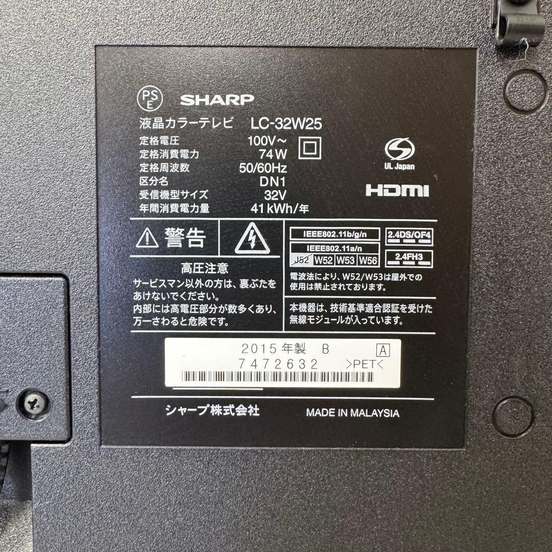 SHARP 32インチ液晶テレビ LC-32W25