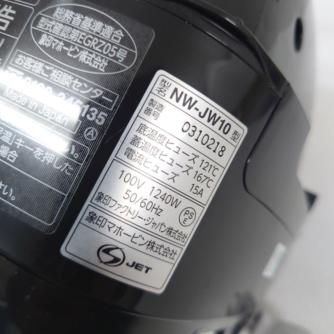 M1210A1 象印 圧力IH炊飯ジャー NW-JW10 通電確認済み