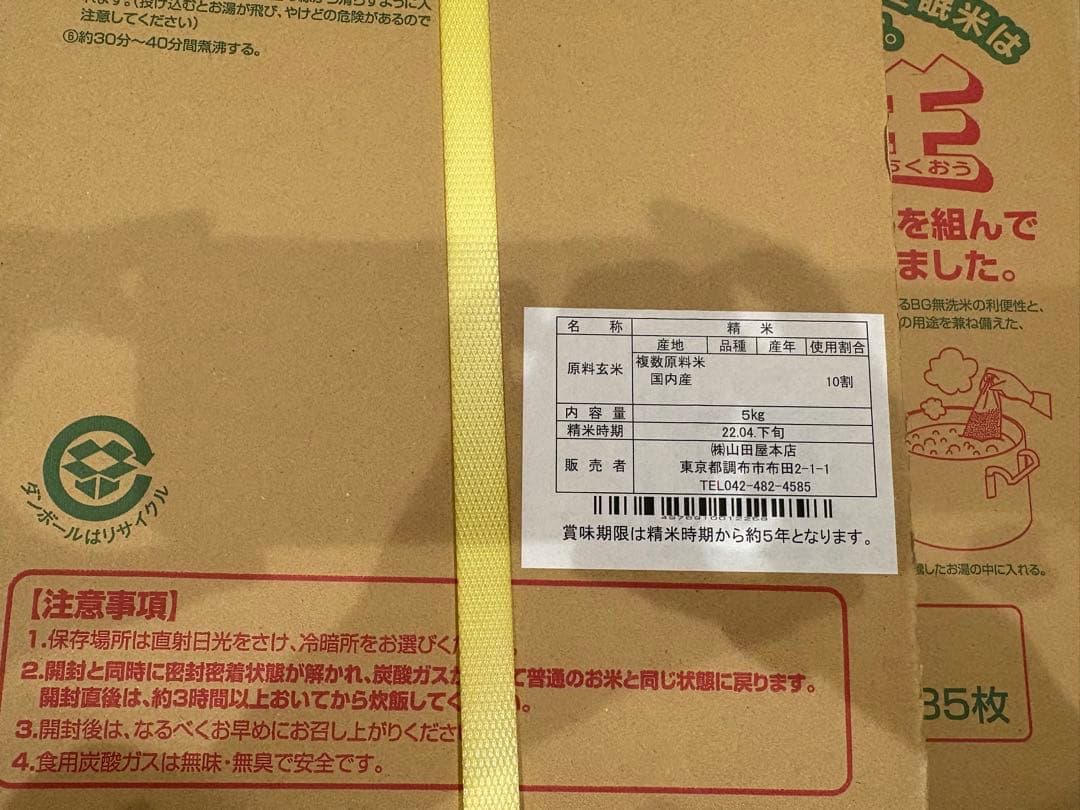未開封◎５年長期保存米10kg◎備蓄王◎賞味期限2027年4月下旬　3箱セット