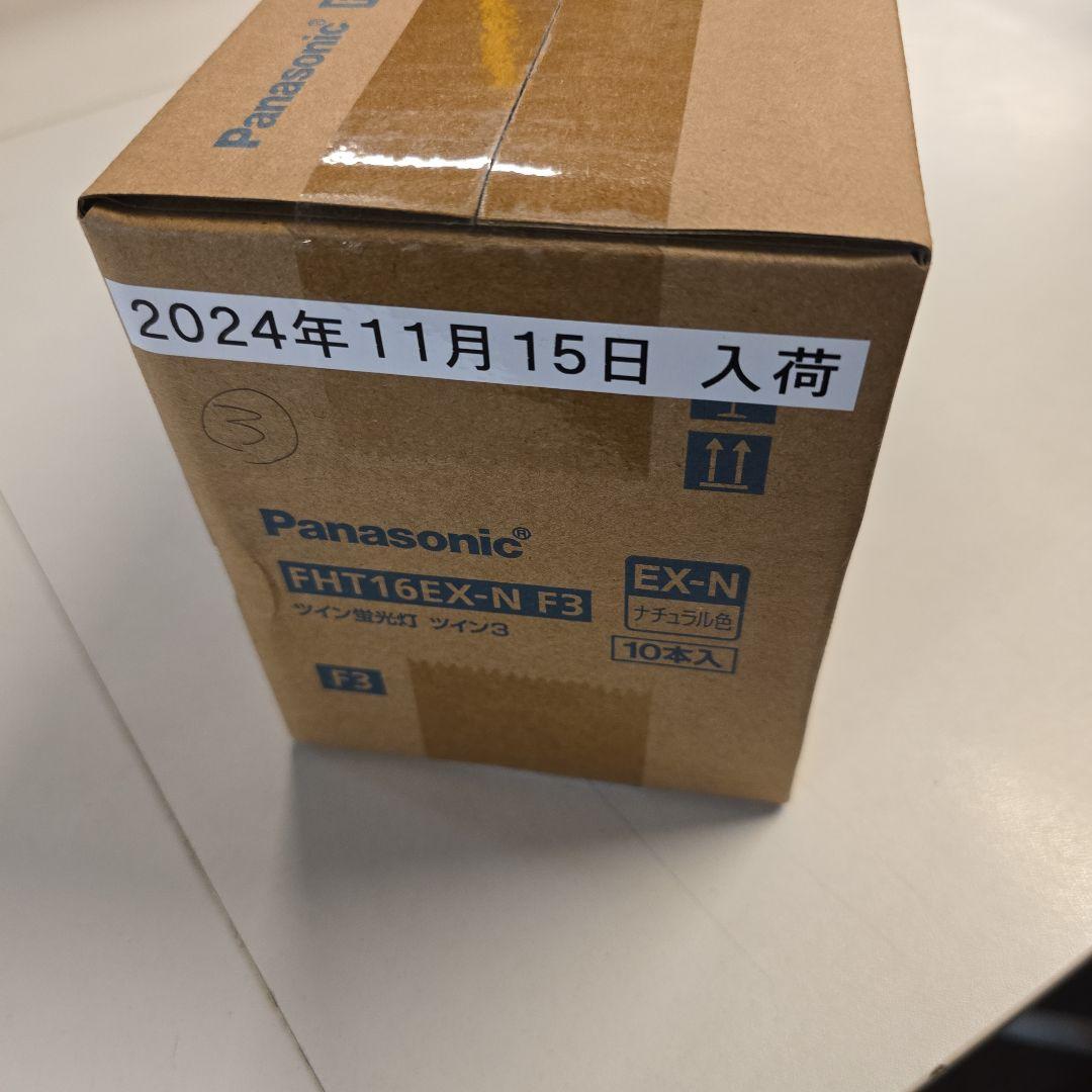 Panasonic FHT16EX-N F3 ツイン蛍光灯 10本入