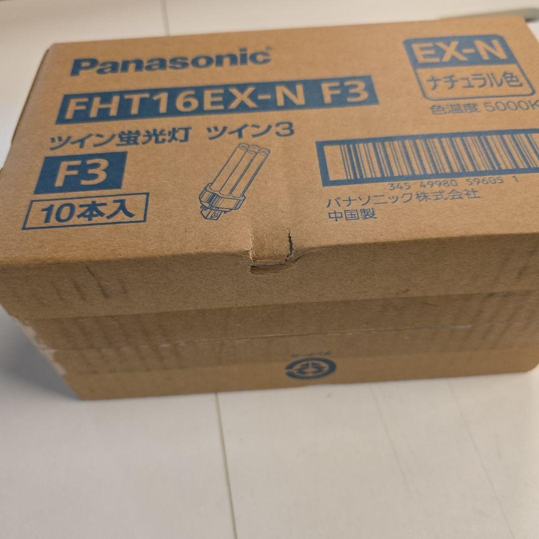 Panasonic FHT16EX-N F3 ツイン蛍光灯 10本入