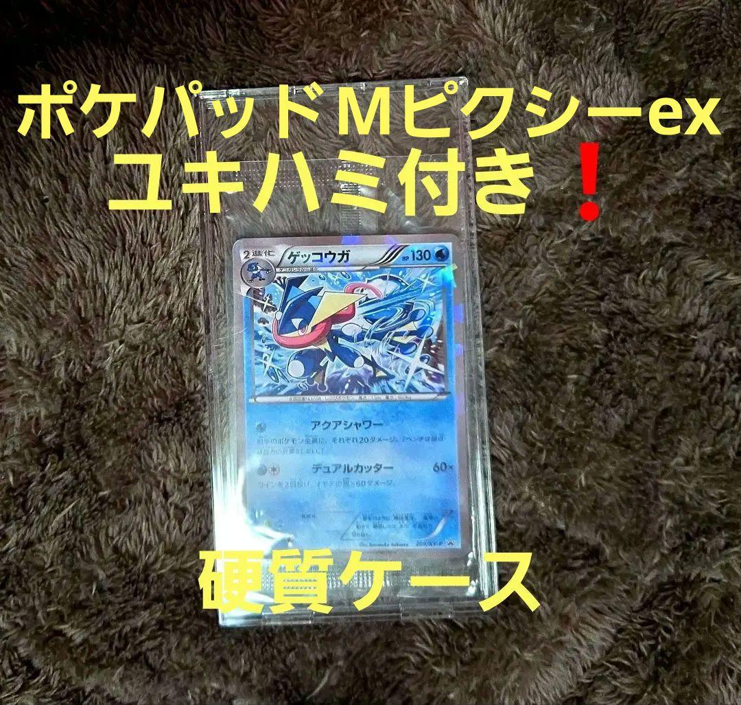 未開封　ゲッコウガ　209/XY-Ｐプロモ　ポケカ　ファミリーマート