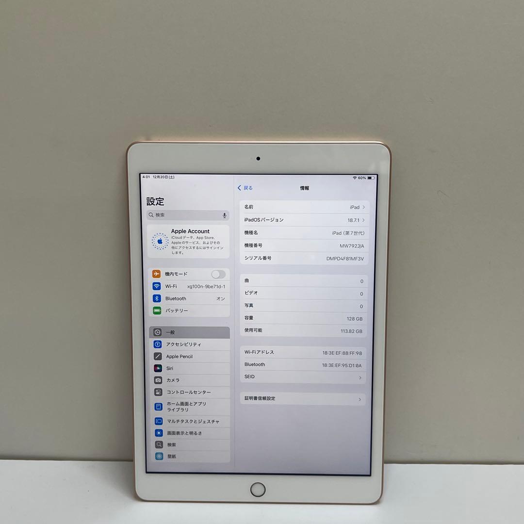 #643 iPad 第7世代 128GB Wi-Fi A2197 90%