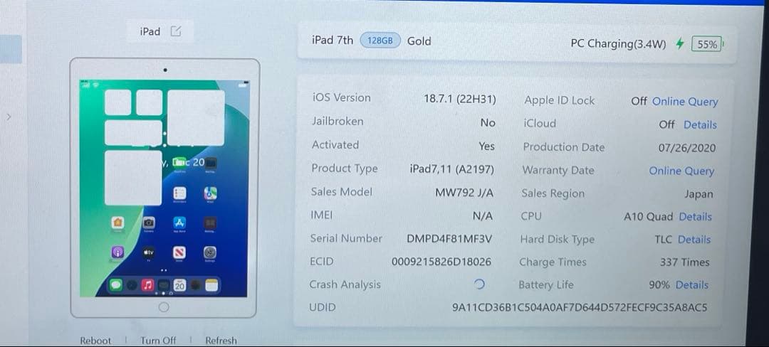 #643 iPad 第7世代 128GB Wi-Fi A2197 90%