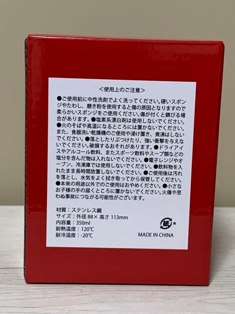 吉川晃司　ステンレスタンブラー