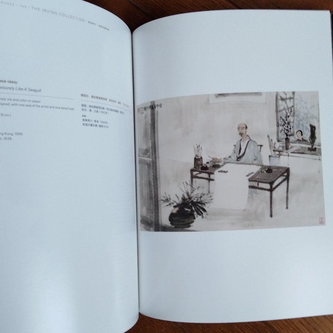 中国骨董CHRISTIE’S大型図録世界頂級中国芸術品収蔵家欧雲夫妻コレクション