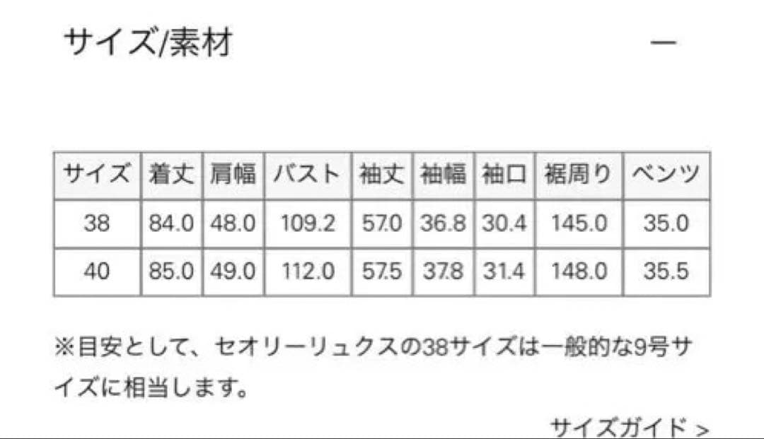 セオリーリュクス　コート　New Motion Shirley ブラック　40