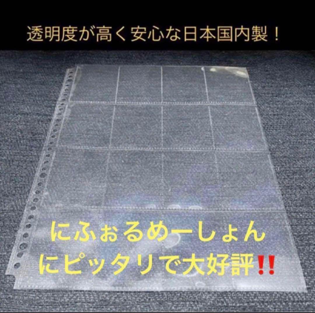 100枚 A4ワイドサイズ バンダイ袋入りシール用 リフィル ファイル