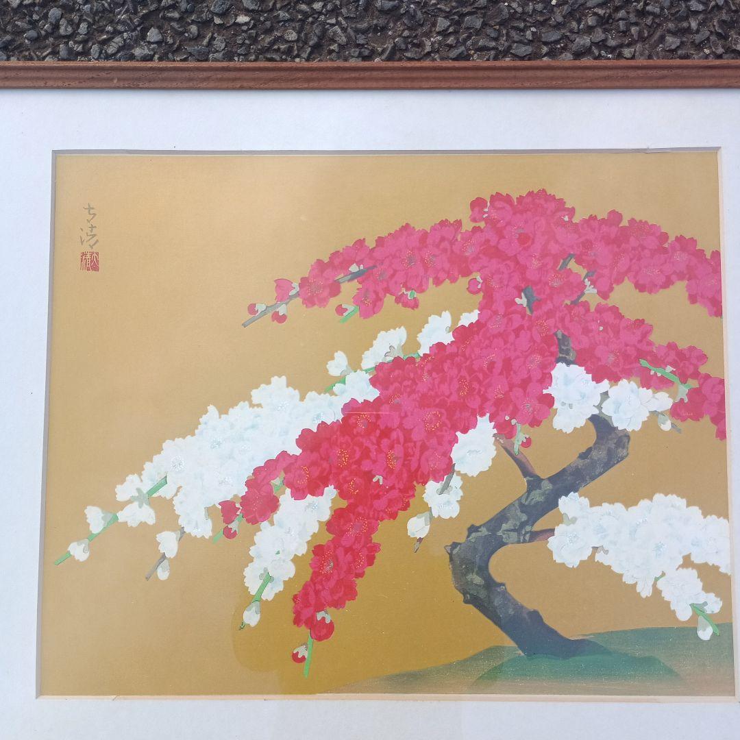 3519)佐藤太清作　抄春　木版摺複製／彫師 文寿礼三／摺師 戸田 寛