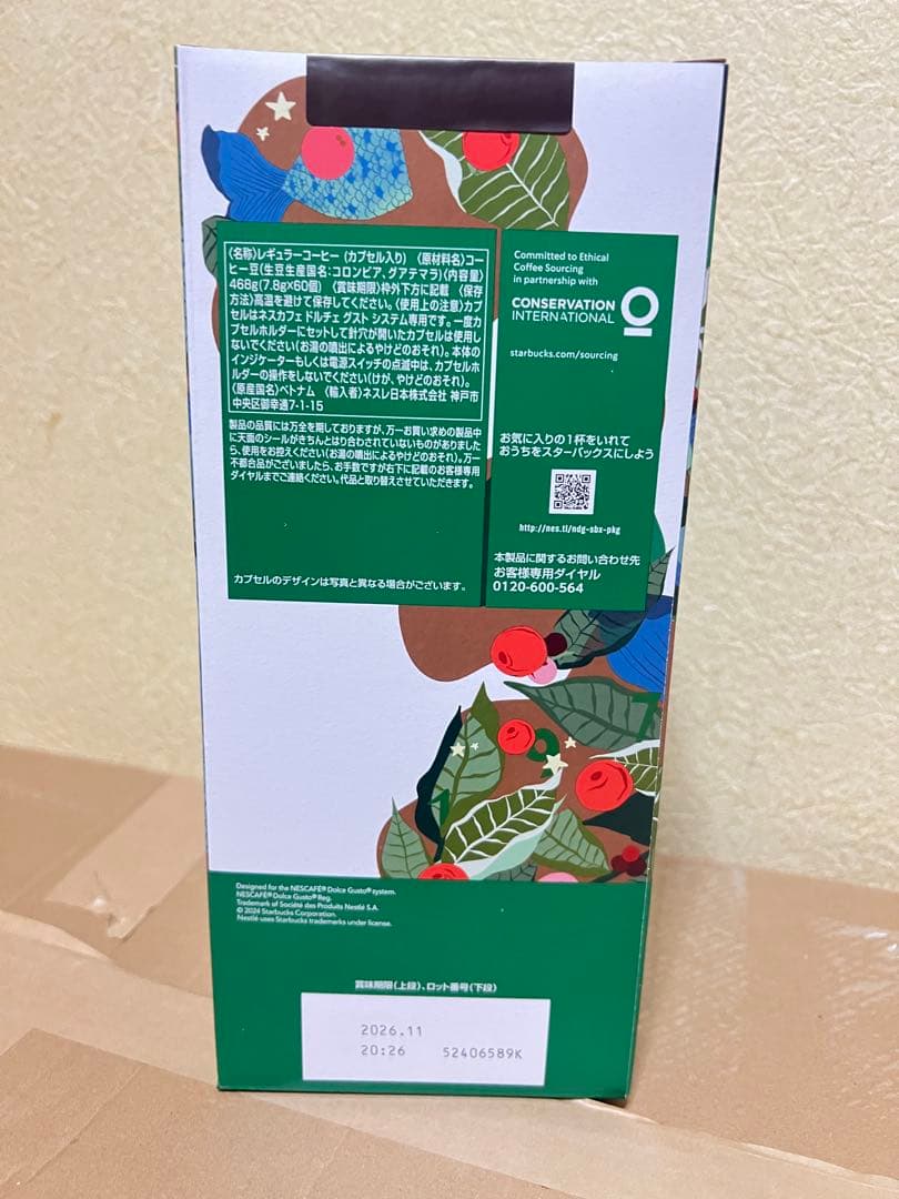 ネスカフェ ドルチェ グスト 専用カプセル リッチブレンド 60P2箱