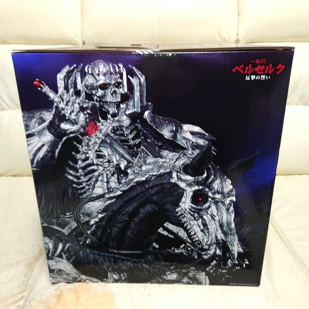 ベルセルク　一番くじ　反撃の誓い　ラストワン賞　髑髏の騎士　新品未開封　箱美品！