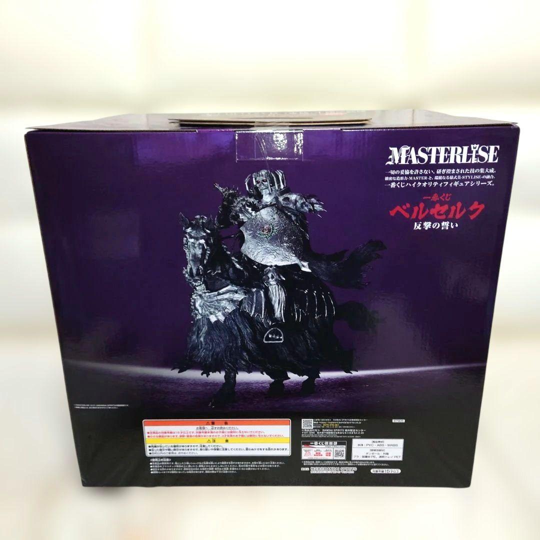 ベルセルク　一番くじ　反撃の誓い　ラストワン賞　髑髏の騎士　新品未開封　箱美品！