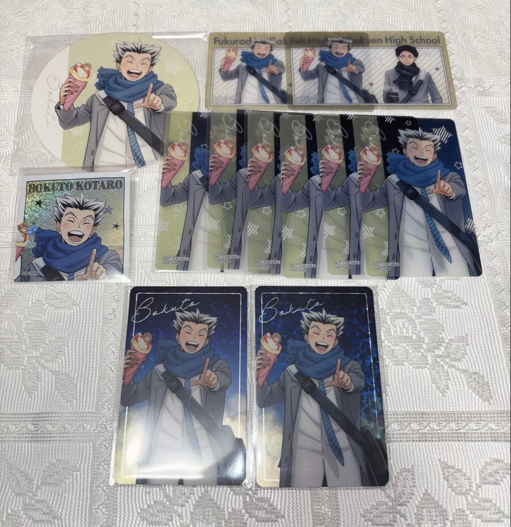 ハイキュー コスモワールド 木兎 セット