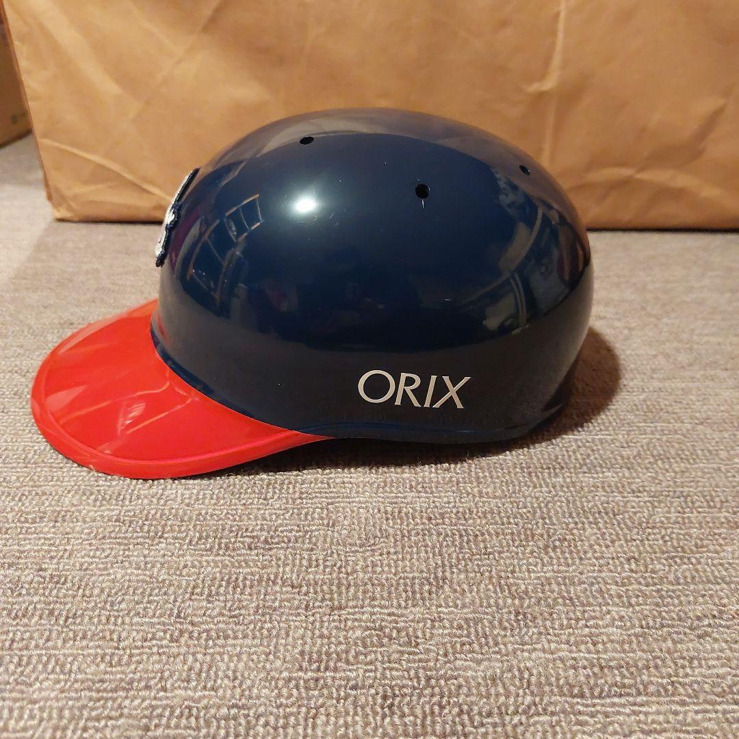 オリックスバファローズ　ヘルメット
