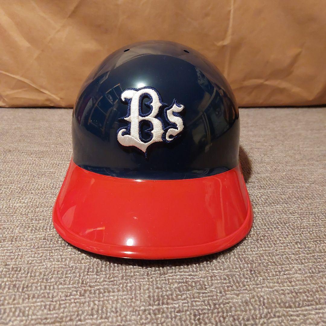 オリックスバファローズ　ヘルメット