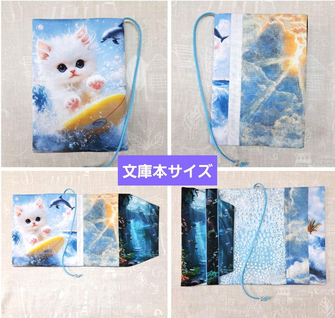 cherie chien②ブックカバー、スマホポーチ