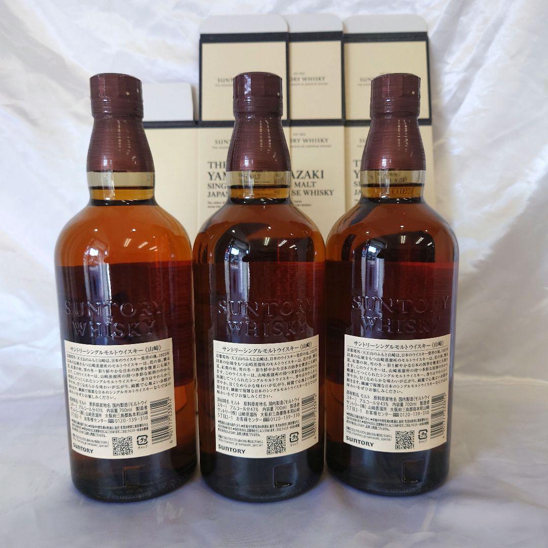 サントリー山崎ノンヴィンテージ3本