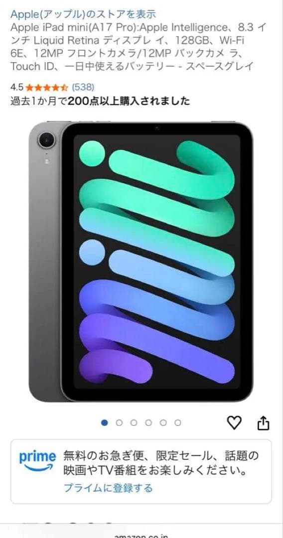 【新品未開封】iPad mini 7 Wi-Fi 128GB スペースグレイ