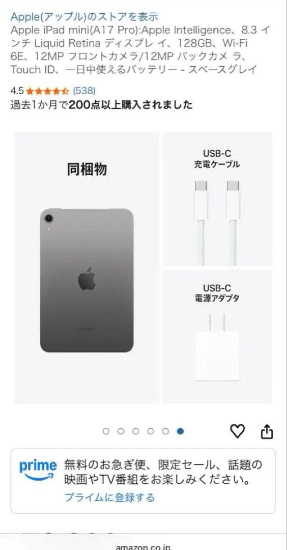 【新品未開封】iPad mini 7 Wi-Fi 128GB スペースグレイ