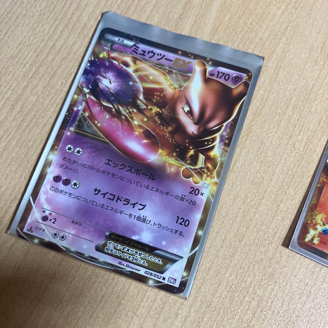 ポケモンカード ミュウツー、エンティ、トロネロスEX（超美品）状態良好　キラ