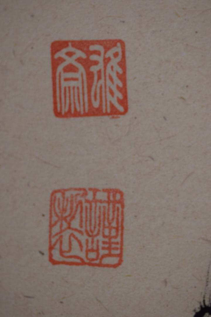 【真作】雄斎/一行書/山花開似錦/茶道具/禅語/掛軸☆宝船☆Y-687　JM