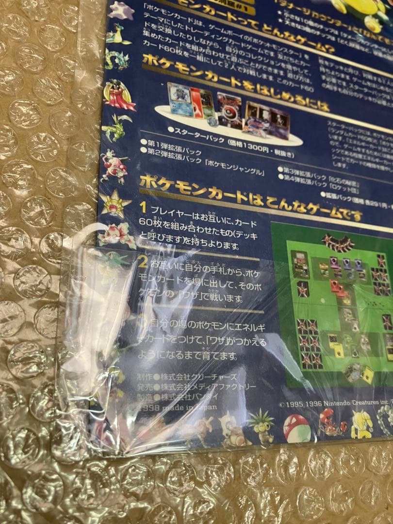 ポケモンカード 拡張シート タマムシシティ 未剥がし series1