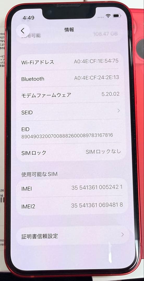 iPhone13mini 128GB SIMフリー バッテリー86% 付属品完備