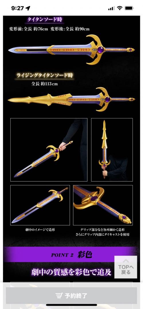 ケン　CSG タイタンソード