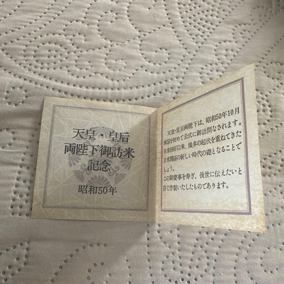 昭和天皇皇后両陛下御訪米記念メダル