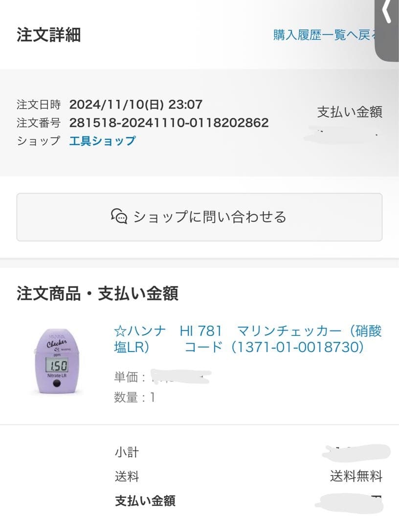 HANNA　ハンナ　硝酸塩チェッカー　LR