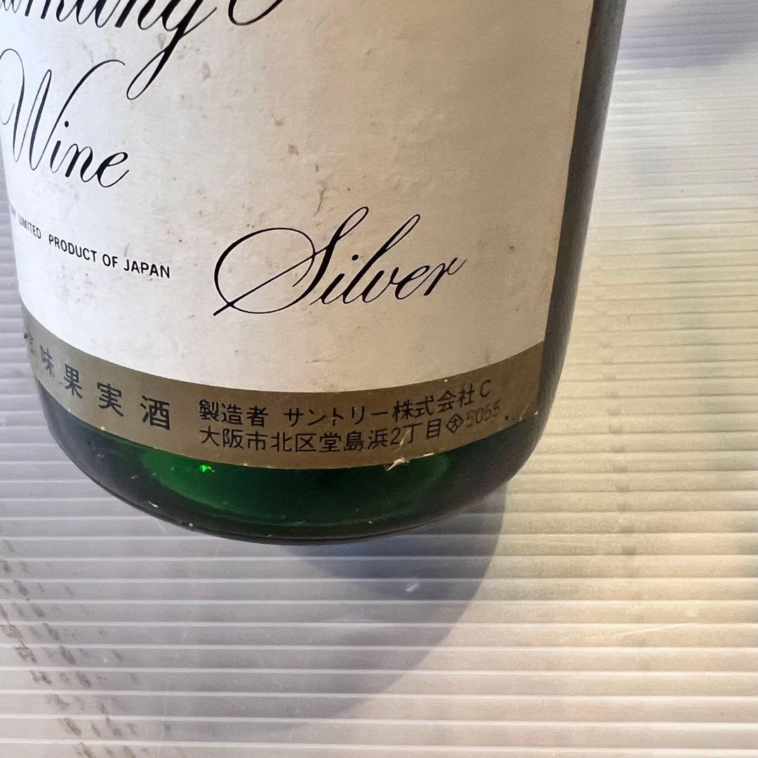 古酒　ぶどう　ワイン　スパークリング　4点　おまとめ