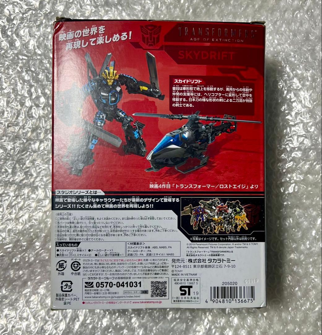 トランスフォーマー SS-38 スカイドリフト スタジオシリーズ タカラトミー