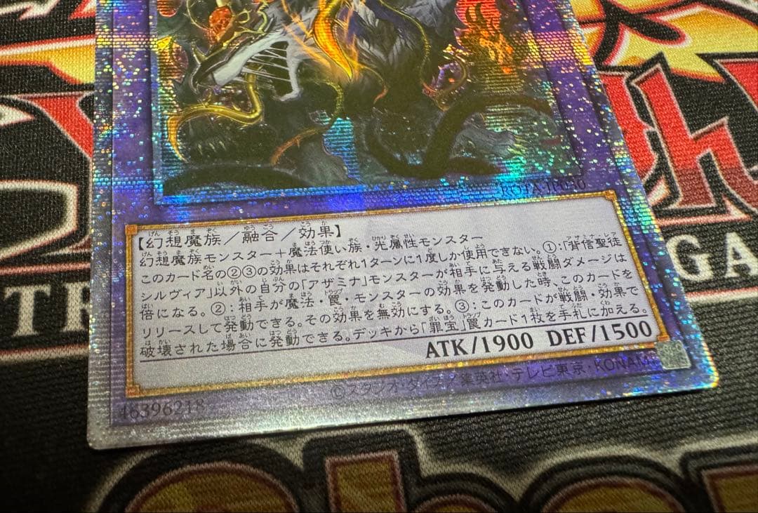 遊戯王　白き森　アザミナ　ディアベル　アジア　プリズマ　プリシクなど