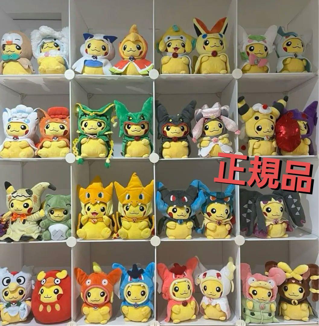 日本版❗　ピカチュウ　ポンチョなど　31体セット